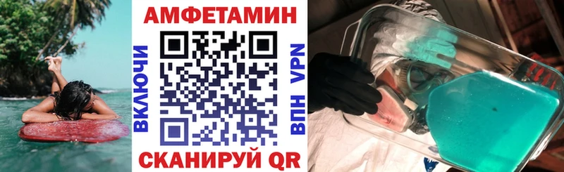 Amphetamine Premium  Никольское 