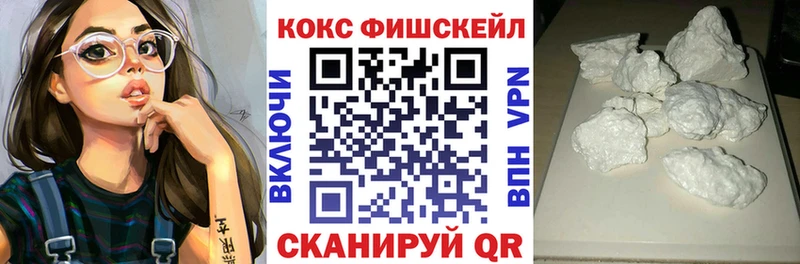 гидра вход  Никольское  КОКАИН FishScale 
