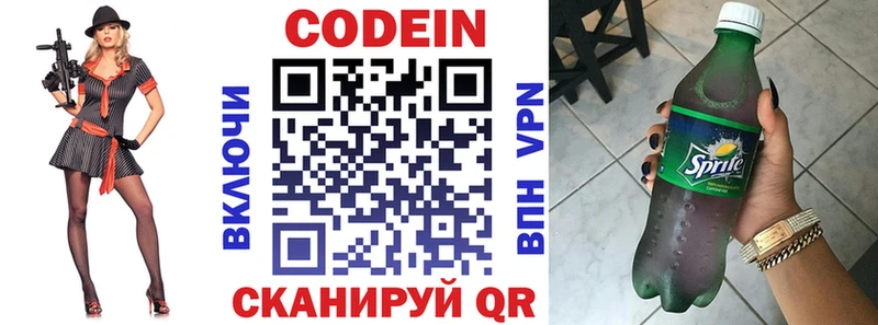 Кодеиновый сироп Lean Purple Drank блэк спрут сайт Никольское дарнет шоп