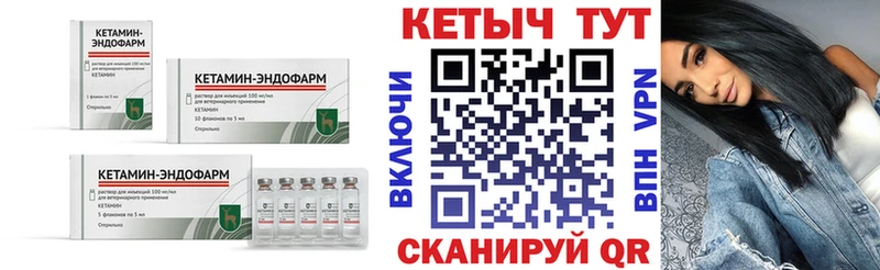 КЕТАМИН ketamine  Никольское 