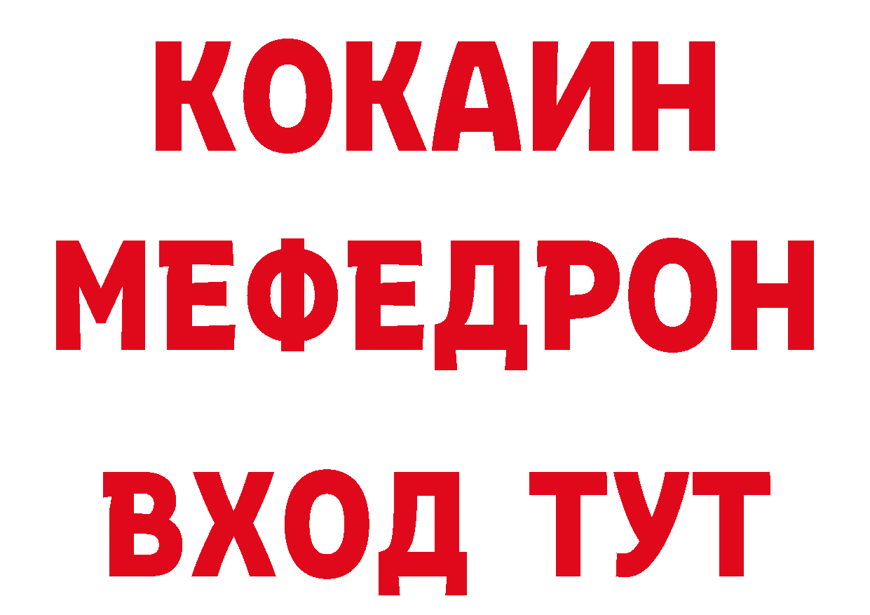 Альфа ПВП кристаллы рабочий сайт нарко площадка hydra Никольское