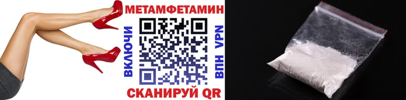 Метамфетамин винт Никольское