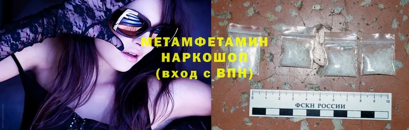 Первитин Methamphetamine  Никольское 